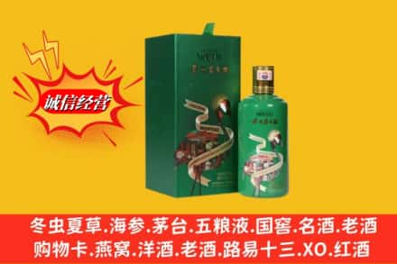 大理巍山县回收出口茅台酒