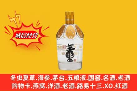 大理巍山县求购回收老董酒